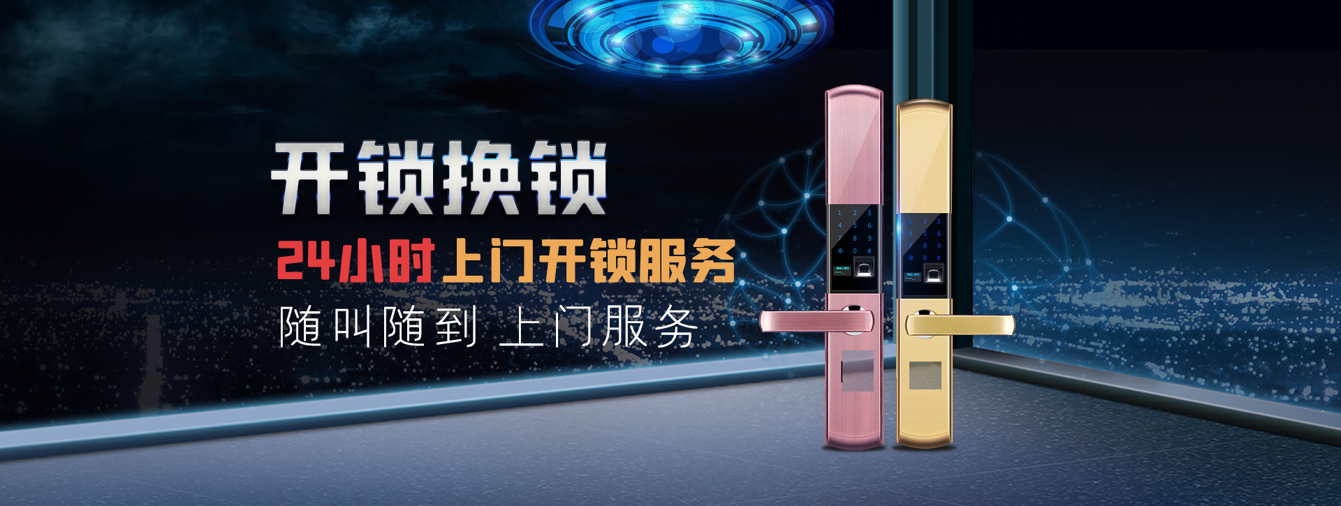 汉中西乡县banner02